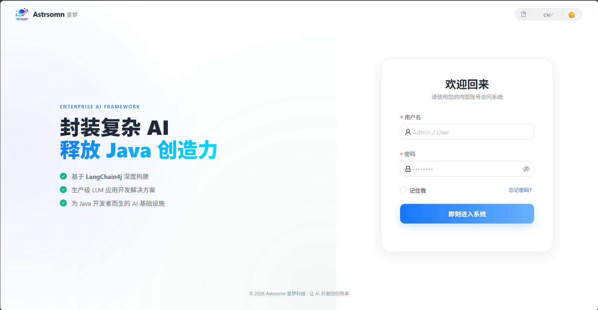 Astrsomn 桌面端控制台界面